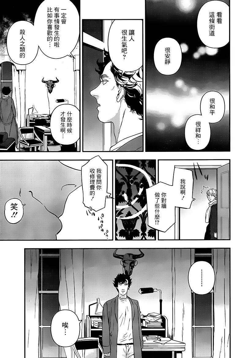 神探夏洛克：致命游戏韩漫全集-第01话无删减无遮挡章节图片 