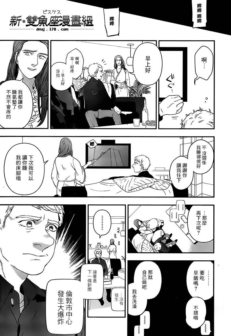 神探夏洛克：致命游戏韩漫全集-第01话无删减无遮挡章节图片 