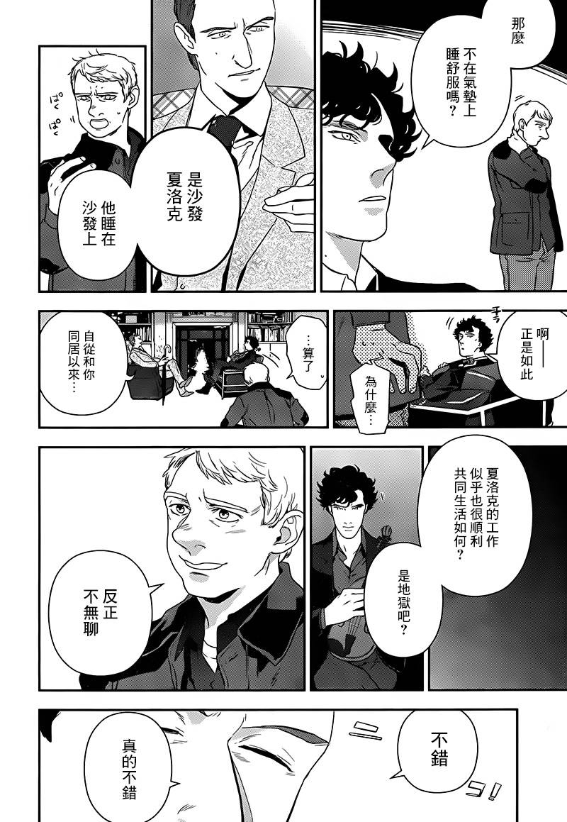 神探夏洛克：致命游戏韩漫全集-第01话无删减无遮挡章节图片 