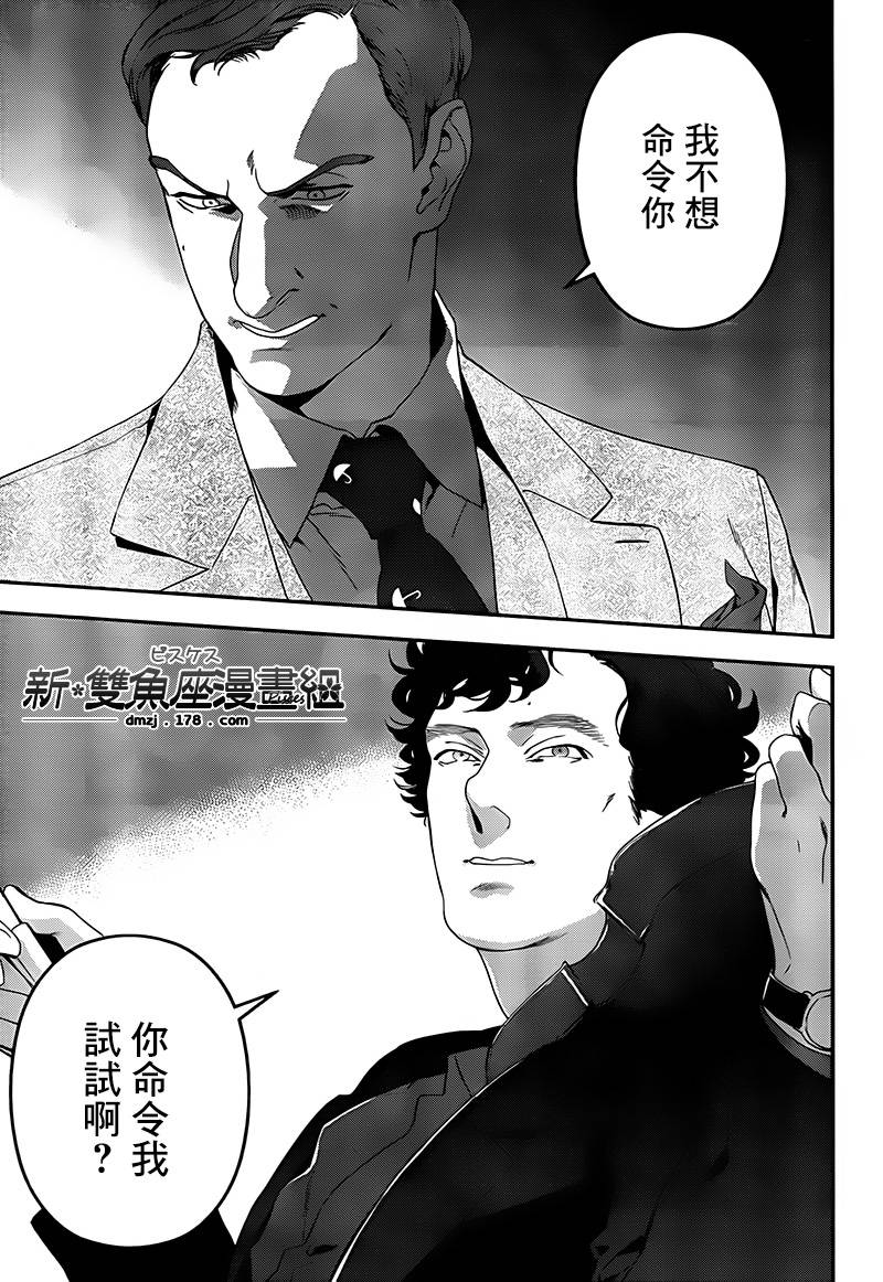 神探夏洛克：致命游戏韩漫全集-第01话无删减无遮挡章节图片 