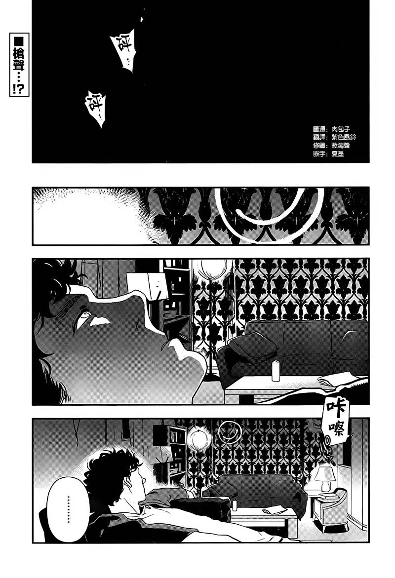 神探夏洛克：致命游戏韩漫全集-第01话无删减无遮挡章节图片 