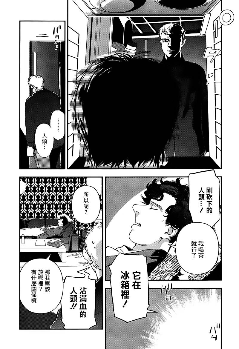 神探夏洛克：致命游戏韩漫全集-第01话无删减无遮挡章节图片 