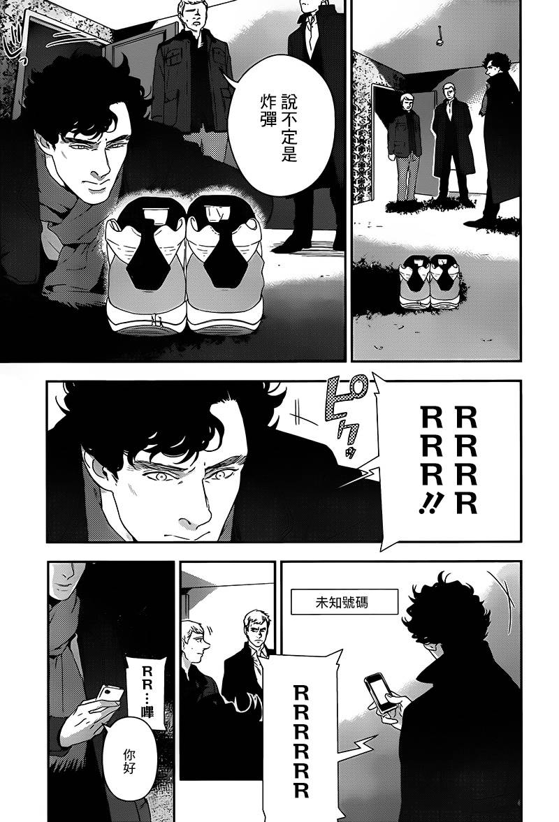 神探夏洛克：致命游戏韩漫全集-第02话无删减无遮挡章节图片 