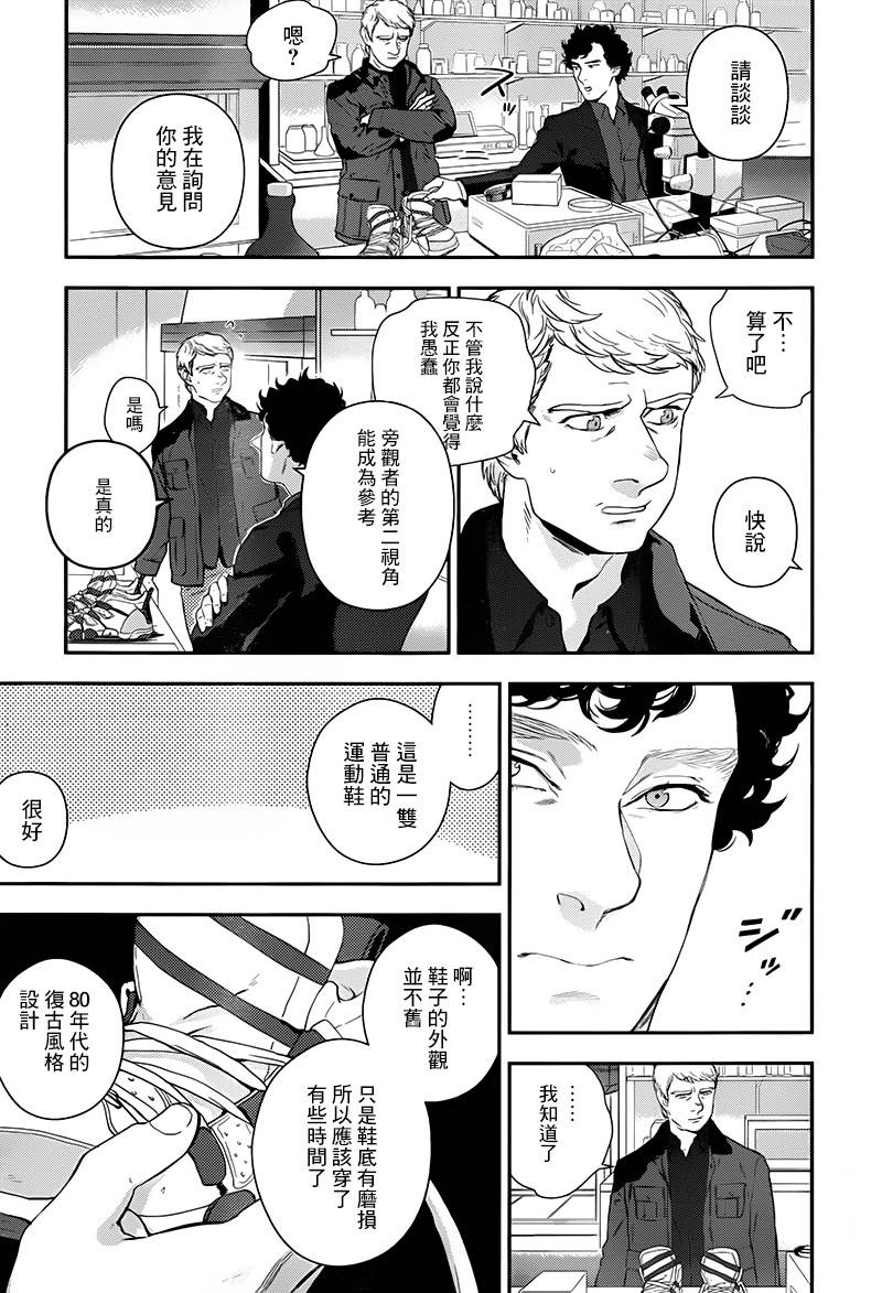 神探夏洛克：致命游戏韩漫全集-第03话无删减无遮挡章节图片 