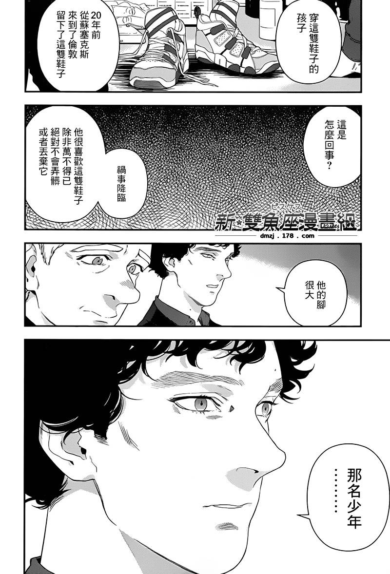 神探夏洛克：致命游戏韩漫全集-第03话无删减无遮挡章节图片 