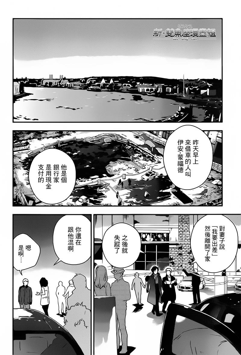 神探夏洛克：致命游戏韩漫全集-第05话无删减无遮挡章节图片 