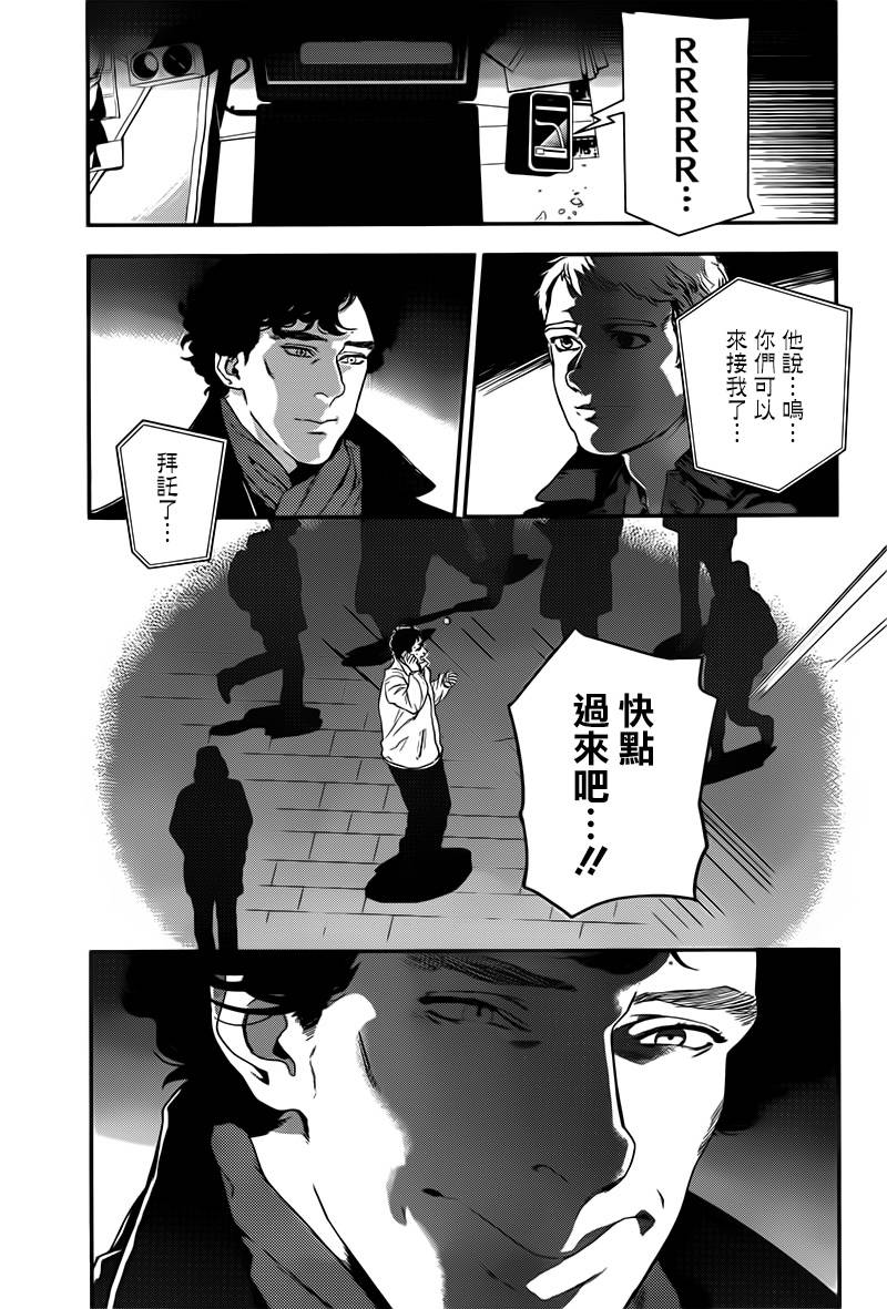 神探夏洛克：致命游戏韩漫全集-第06话无删减无遮挡章节图片 