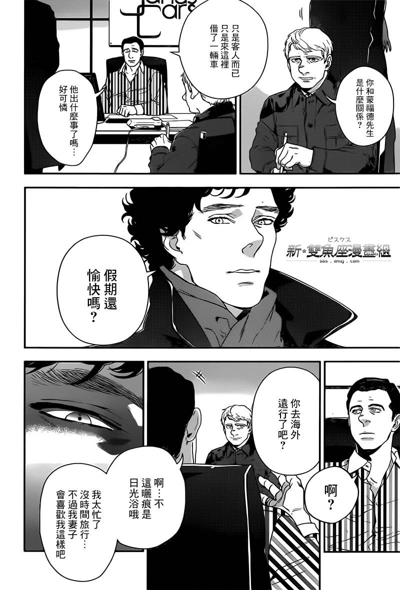神探夏洛克：致命游戏韩漫全集-第06话无删减无遮挡章节图片 