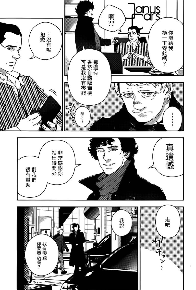 神探夏洛克：致命游戏韩漫全集-第06话无删减无遮挡章节图片 