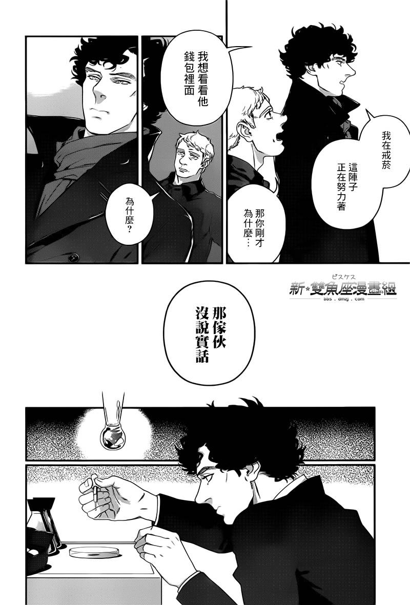 神探夏洛克：致命游戏韩漫全集-第06话无删减无遮挡章节图片 