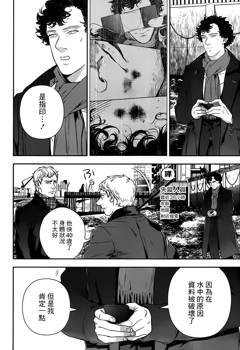 神探夏洛克：致命游戏韩漫全集-第09话无删减无遮挡章节图片 