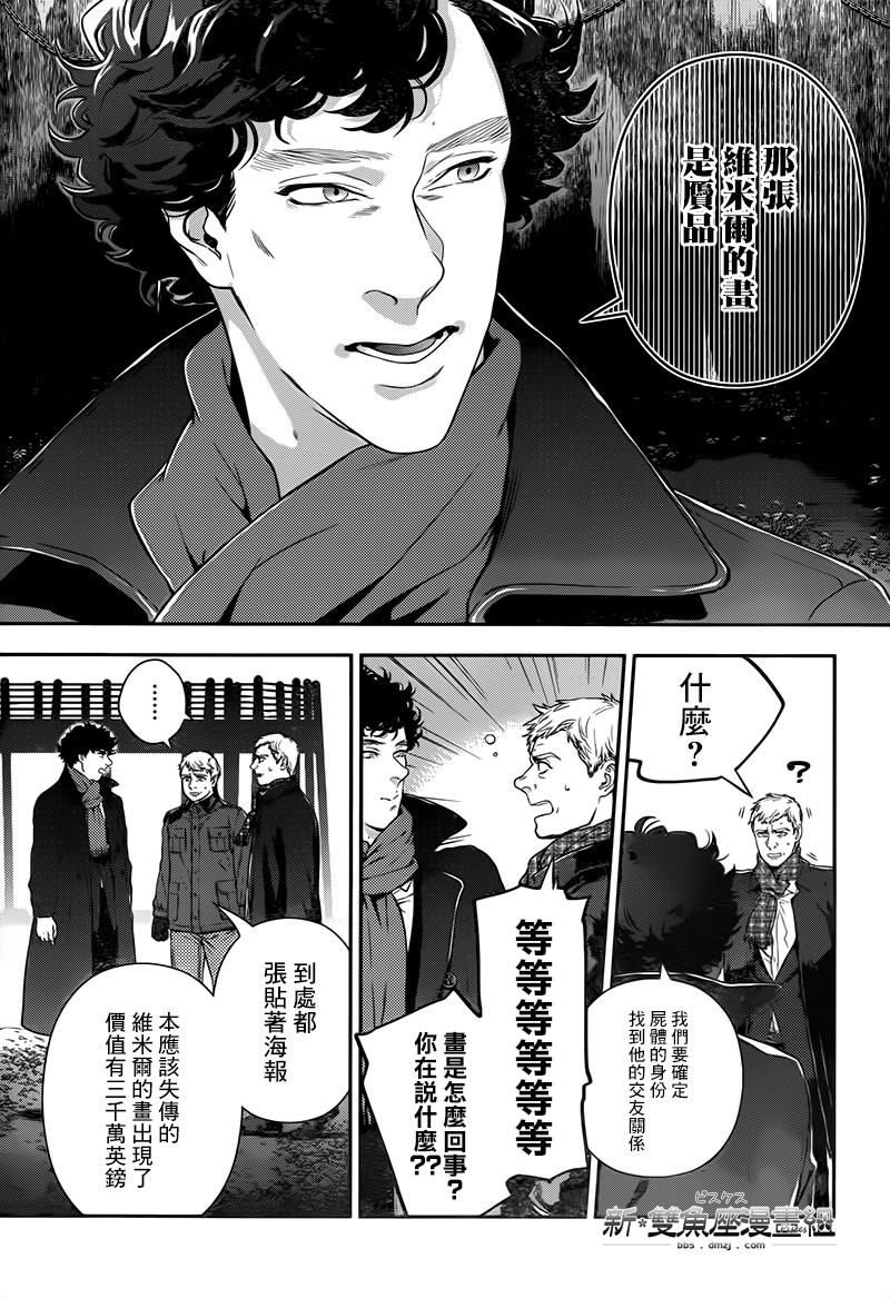 神探夏洛克：致命游戏韩漫全集-第09话无删减无遮挡章节图片 