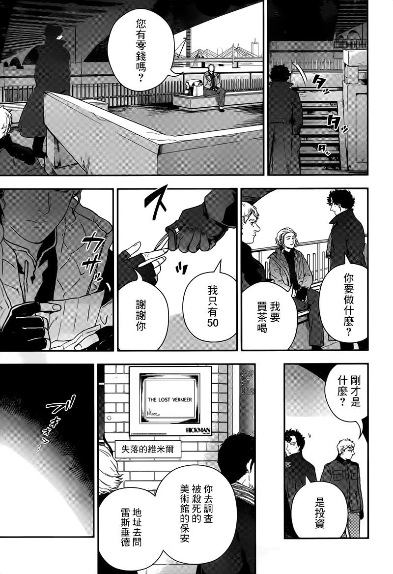 神探夏洛克：致命游戏韩漫全集-第09话无删减无遮挡章节图片 