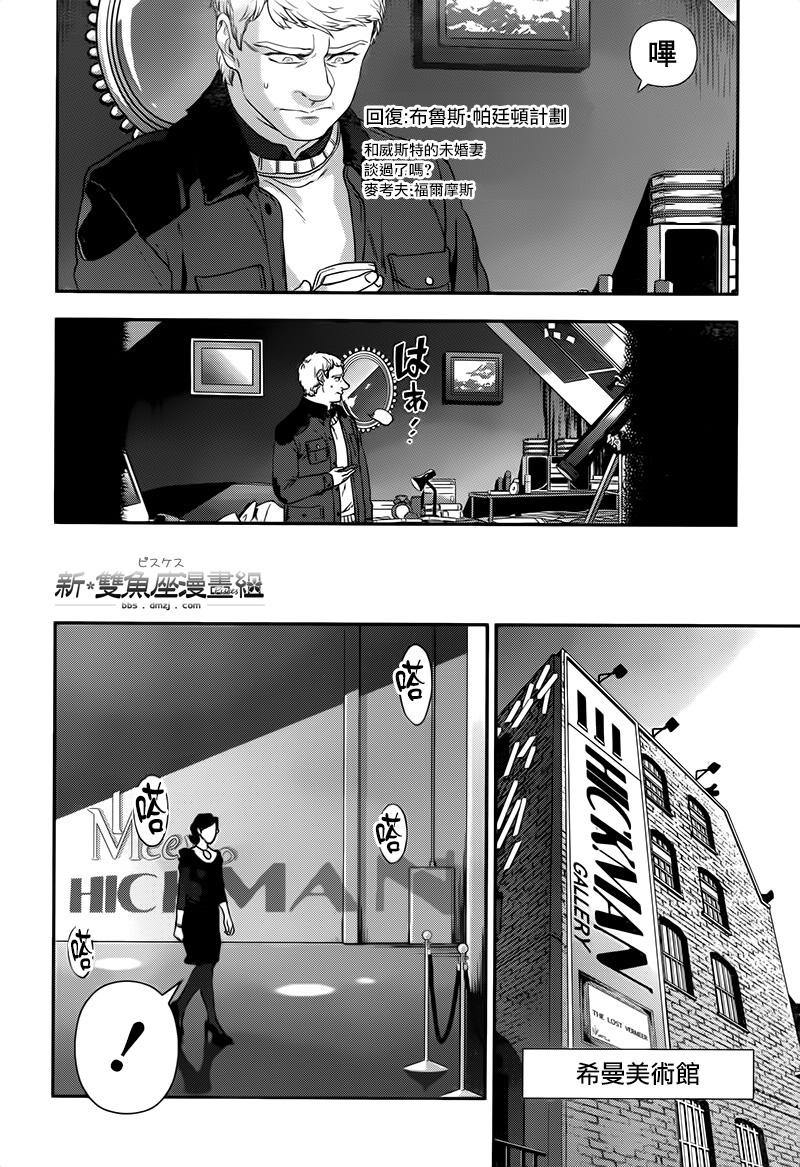 神探夏洛克：致命游戏韩漫全集-第09话无删减无遮挡章节图片 