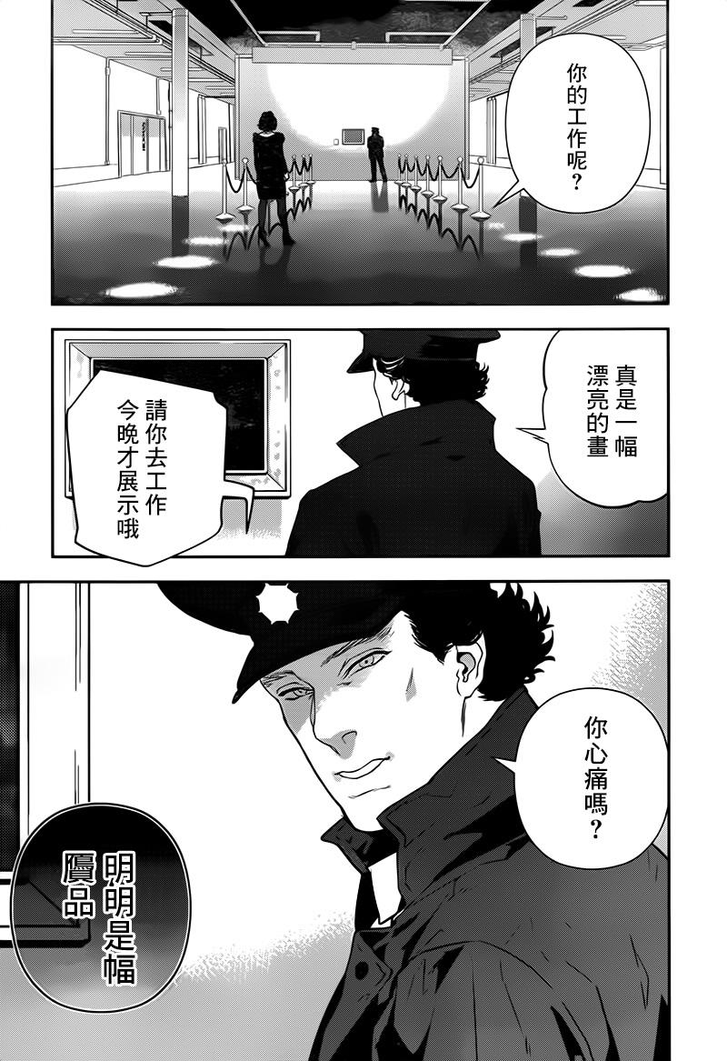 神探夏洛克：致命游戏韩漫全集-第09话无删减无遮挡章节图片 