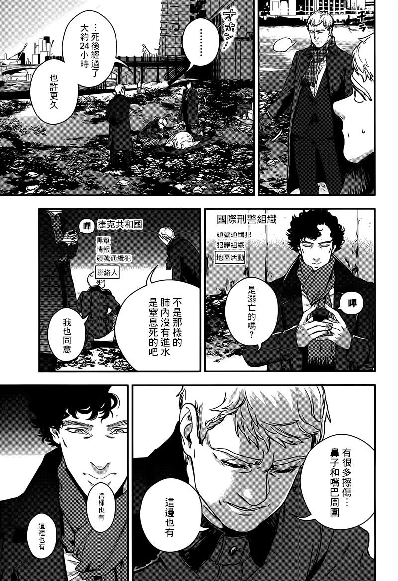 神探夏洛克：致命游戏韩漫全集-第09话无删减无遮挡章节图片 