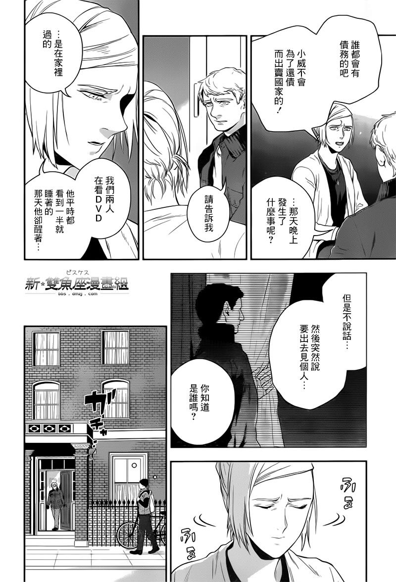 神探夏洛克：致命游戏韩漫全集-第10话无删减无遮挡章节图片 