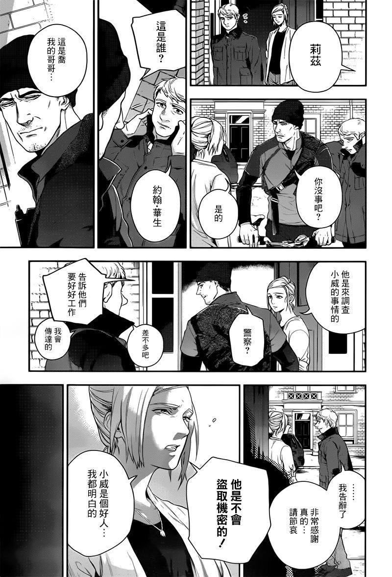 神探夏洛克：致命游戏韩漫全集-第10话无删减无遮挡章节图片 
