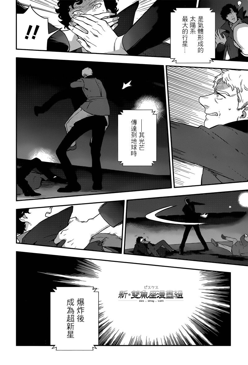 神探夏洛克：致命游戏韩漫全集-第11话无删减无遮挡章节图片 
