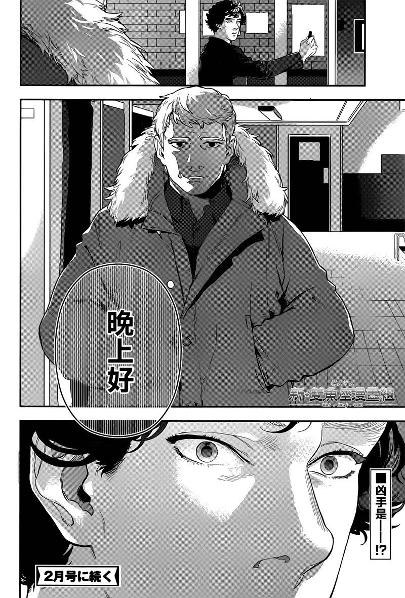 神探夏洛克：致命游戏韩漫全集-第12话无删减无遮挡章节图片 