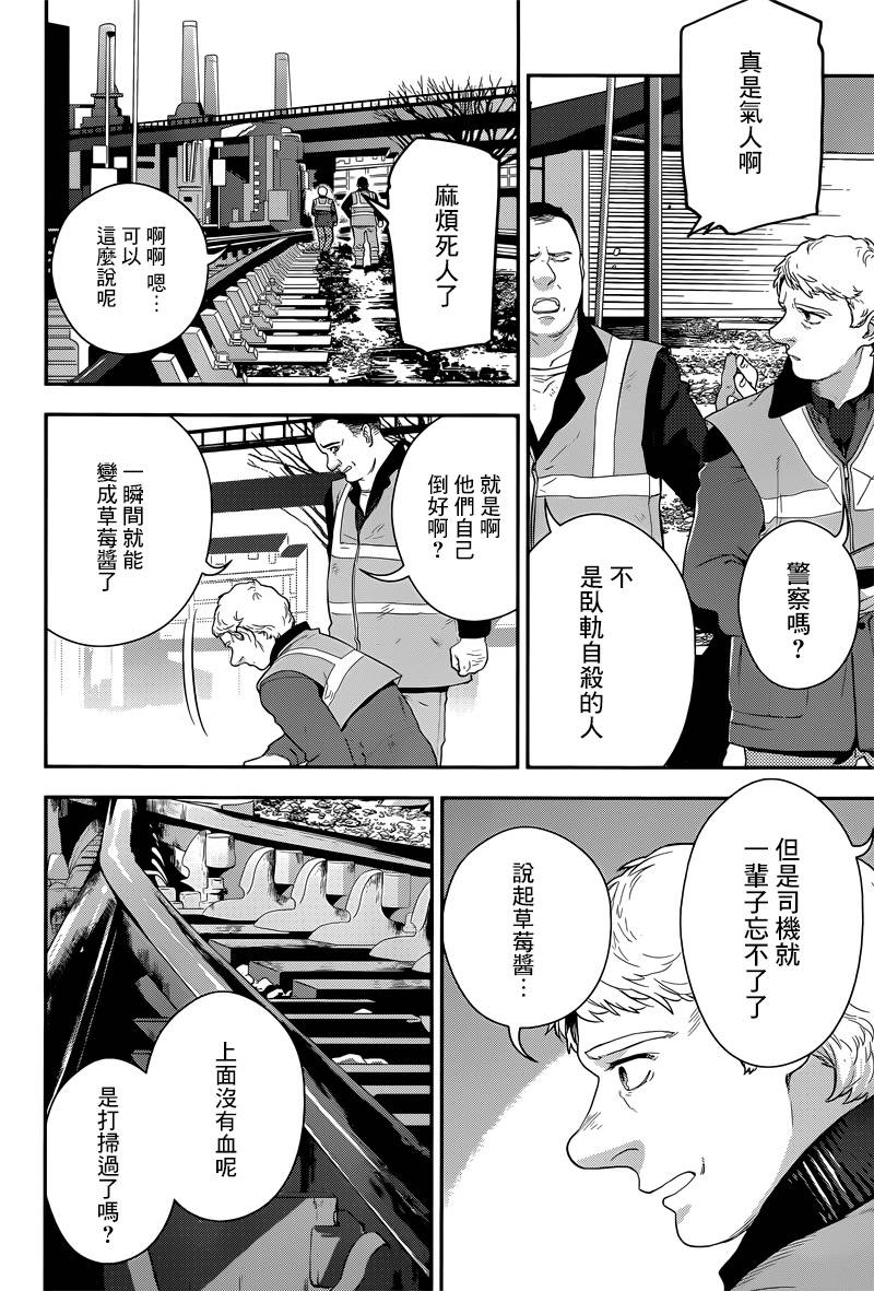 神探夏洛克：致命游戏韩漫全集-第12话无删减无遮挡章节图片 