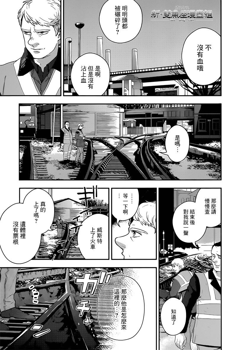 神探夏洛克：致命游戏韩漫全集-第12话无删减无遮挡章节图片 