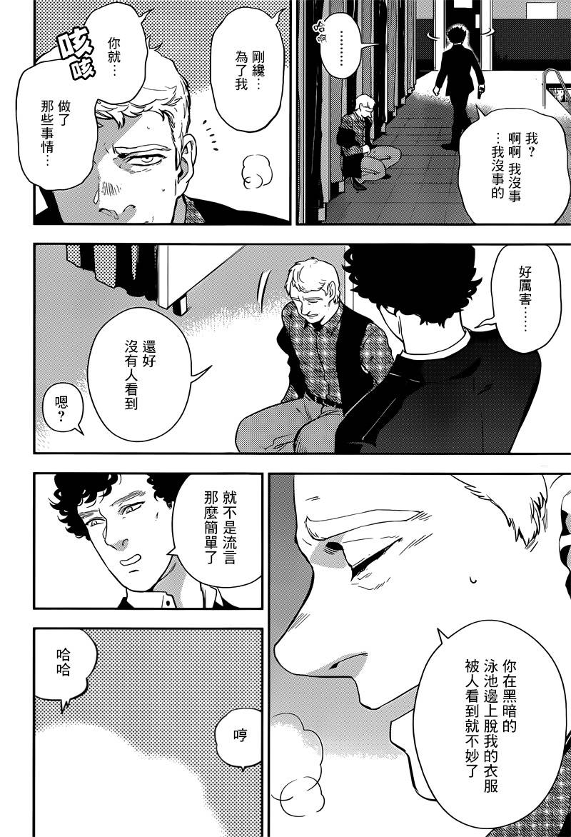 神探夏洛克：致命游戏韩漫全集-第13话无删减无遮挡章节图片 