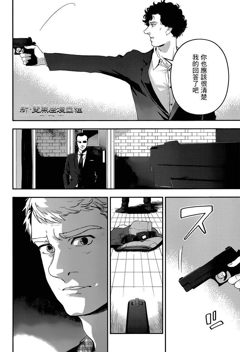 神探夏洛克：致命游戏韩漫全集-第13话无删减无遮挡章节图片 
