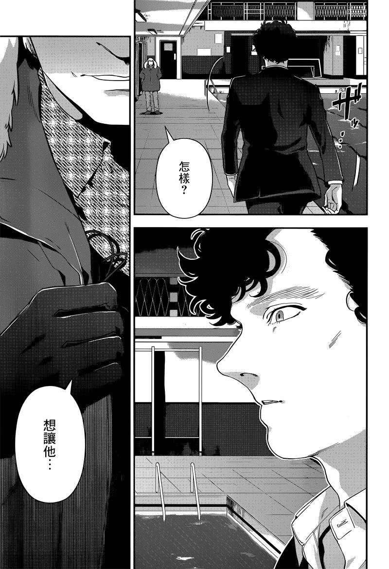 神探夏洛克：致命游戏韩漫全集-第13话无删减无遮挡章节图片 