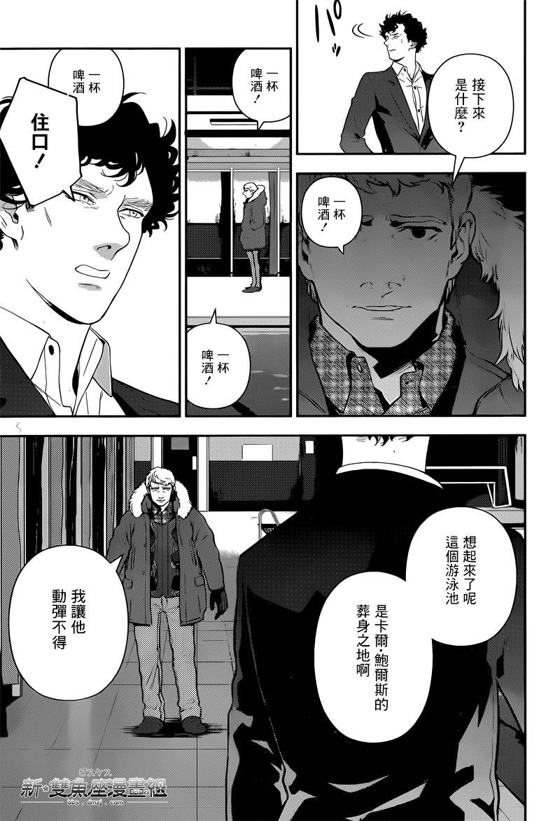 神探夏洛克：致命游戏韩漫全集-第13话无删减无遮挡章节图片 