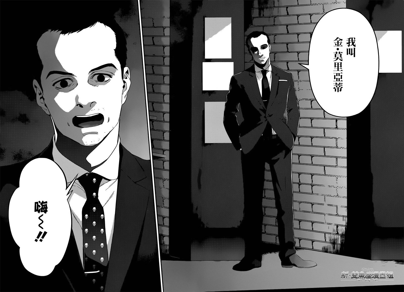 神探夏洛克：致命游戏韩漫全集-第13话无删减无遮挡章节图片 