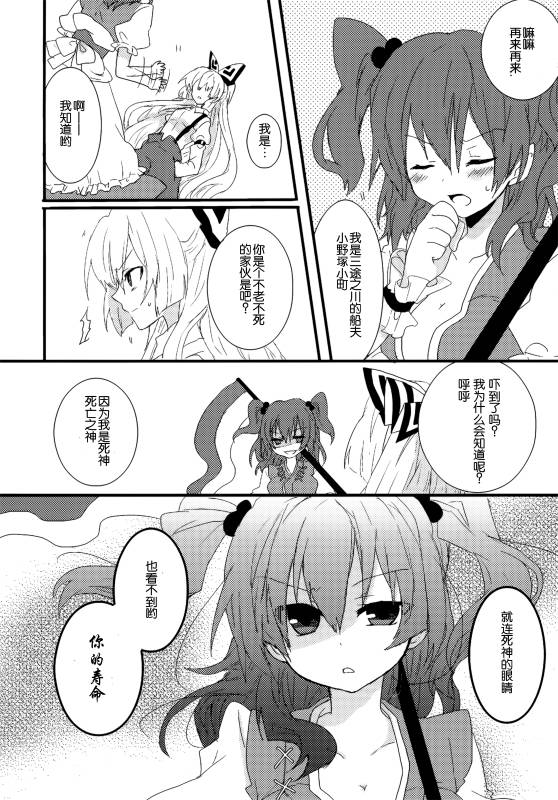 (C86)万里录 弐韩漫全集-全一卷无删减无遮挡章节图片 