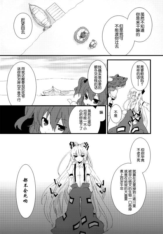 (C86)万里录 弐韩漫全集-全一卷无删减无遮挡章节图片 