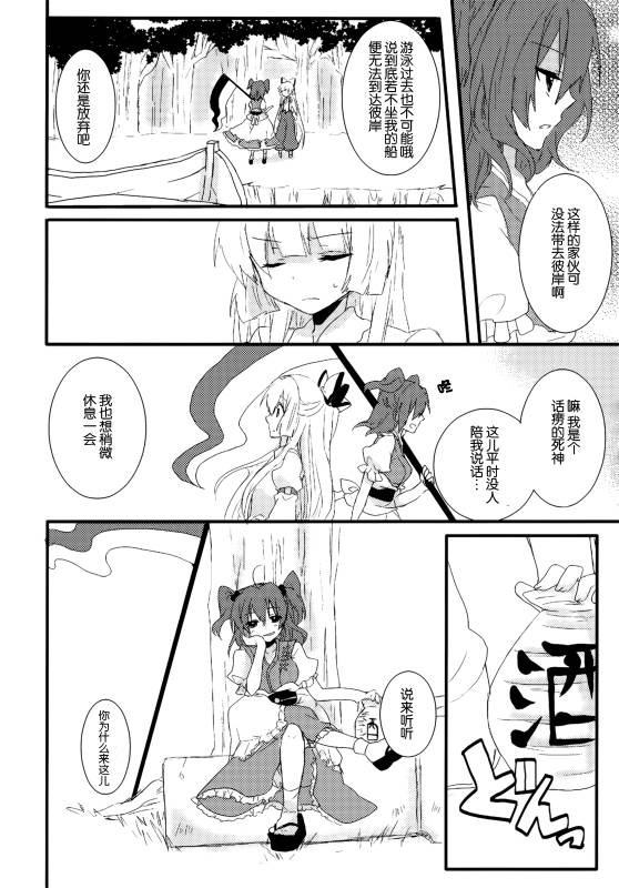 (C86)万里录 弐韩漫全集-全一卷无删减无遮挡章节图片 