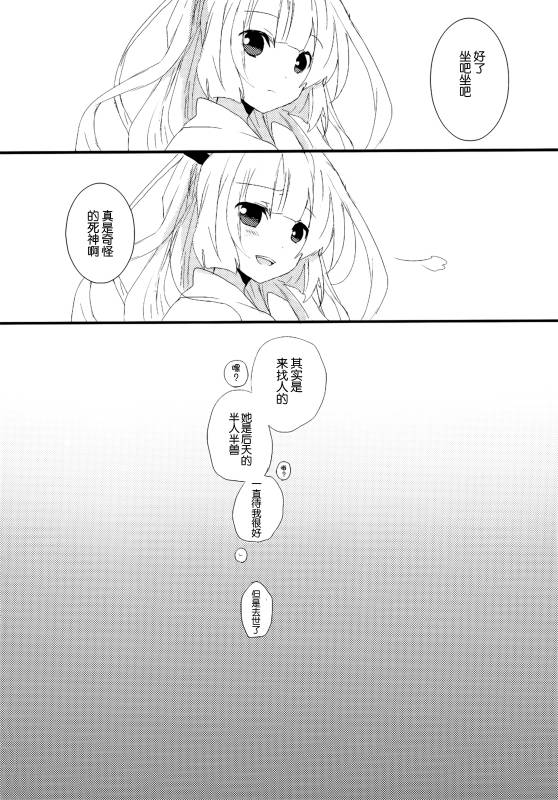 (C86)万里录 弐韩漫全集-全一卷无删减无遮挡章节图片 