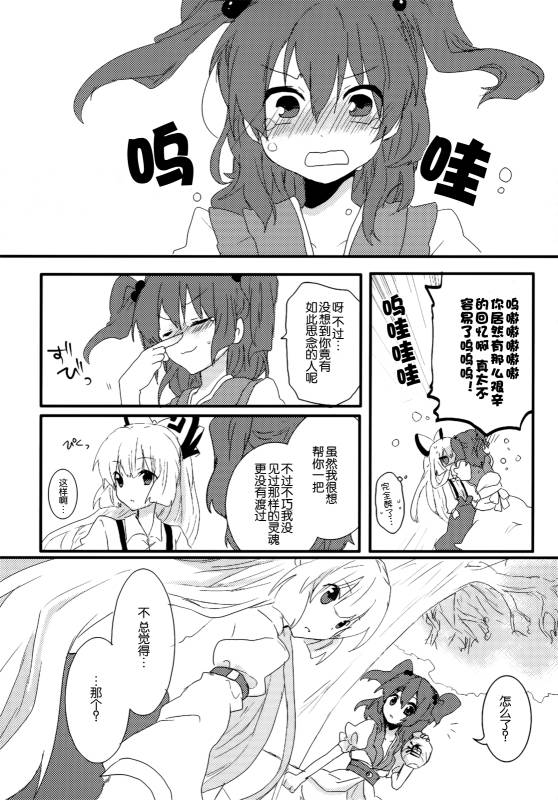(C86)万里录 弐韩漫全集-全一卷无删减无遮挡章节图片 