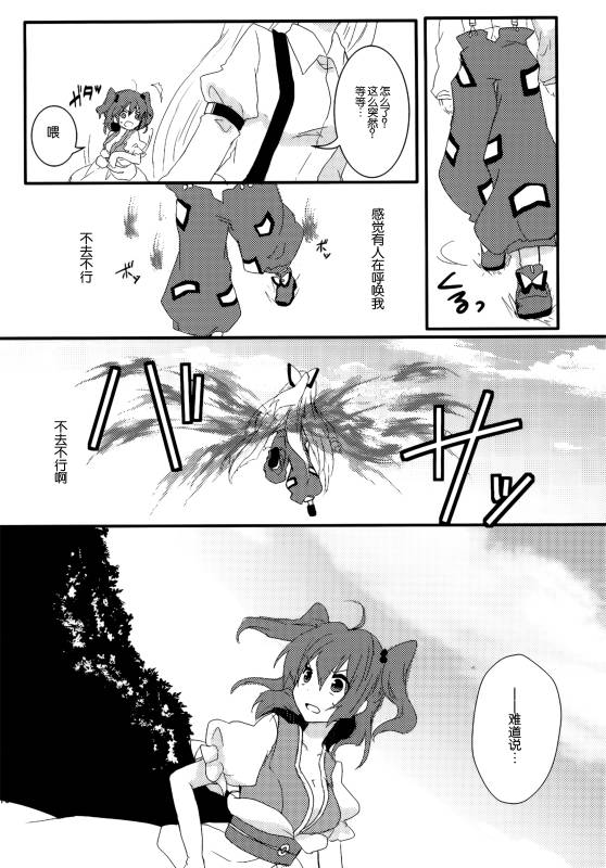 (C86)万里录 弐韩漫全集-全一卷无删减无遮挡章节图片 