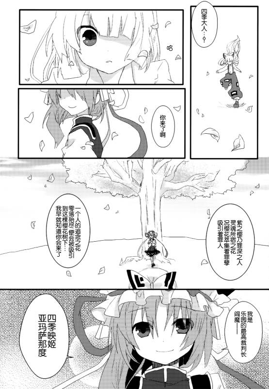 (C86)万里录 弐韩漫全集-全一卷无删减无遮挡章节图片 