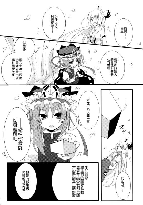 (C86)万里录 弐韩漫全集-全一卷无删减无遮挡章节图片 