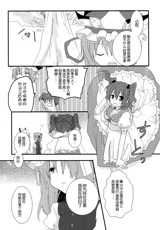 (C86)万里录 弐韩漫全集-全一卷无删减无遮挡章节图片 