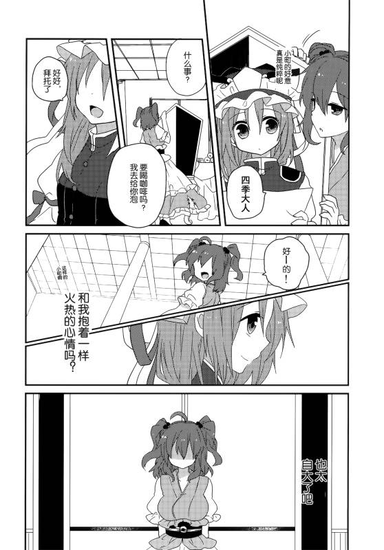 (C86)万里录 弐韩漫全集-全一卷无删减无遮挡章节图片 