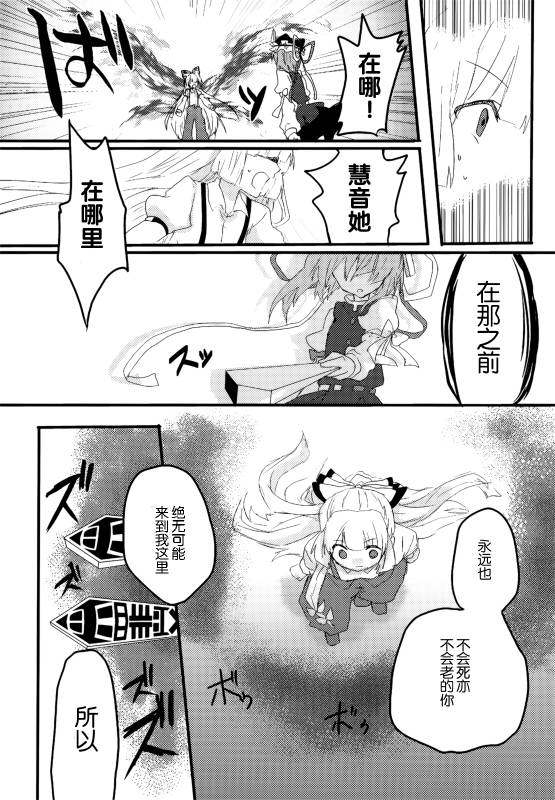 (C86)万里录 弐韩漫全集-全一卷无删减无遮挡章节图片 