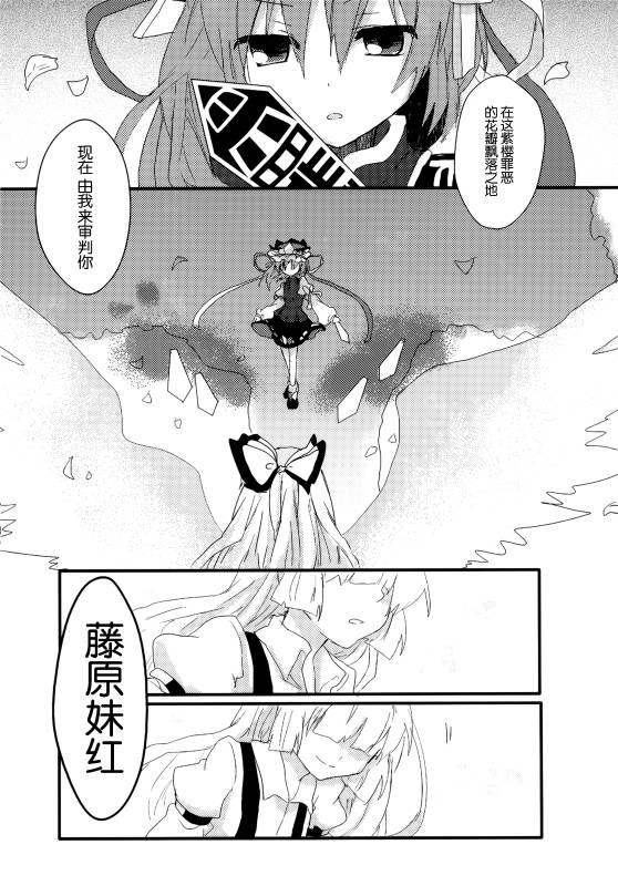 (C86)万里录 弐韩漫全集-全一卷无删减无遮挡章节图片 