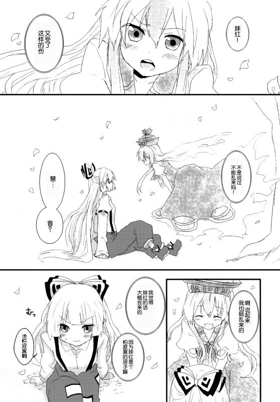 (C86)万里录 弐韩漫全集-全一卷无删减无遮挡章节图片 