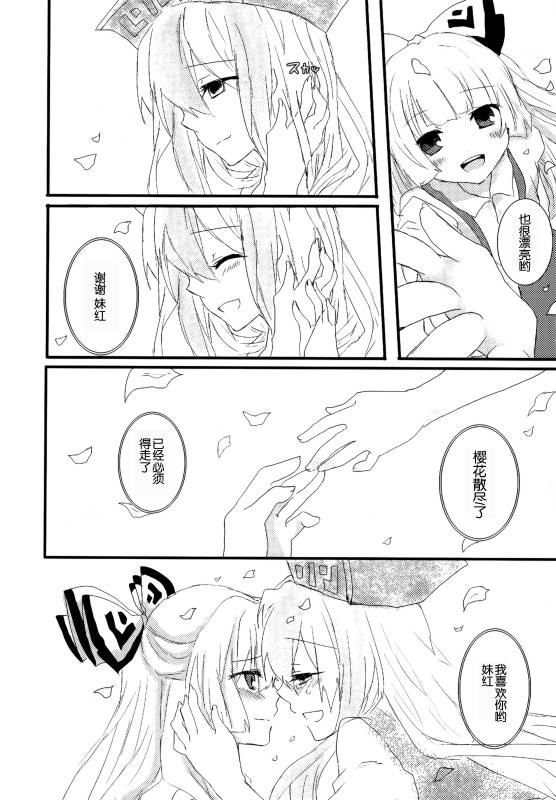 (C86)万里录 弐韩漫全集-全一卷无删减无遮挡章节图片 