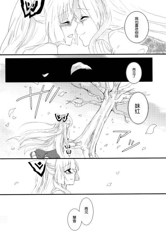 (C86)万里录 弐韩漫全集-全一卷无删减无遮挡章节图片 