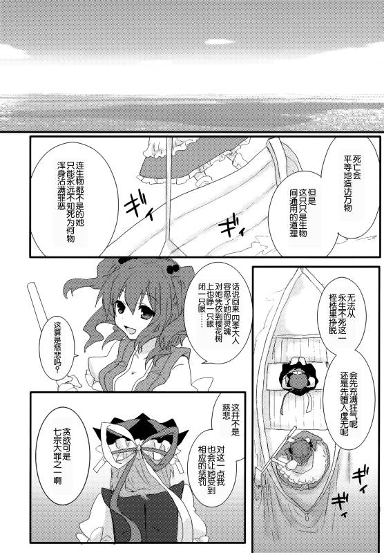 (C86)万里录 弐韩漫全集-全一卷无删减无遮挡章节图片 