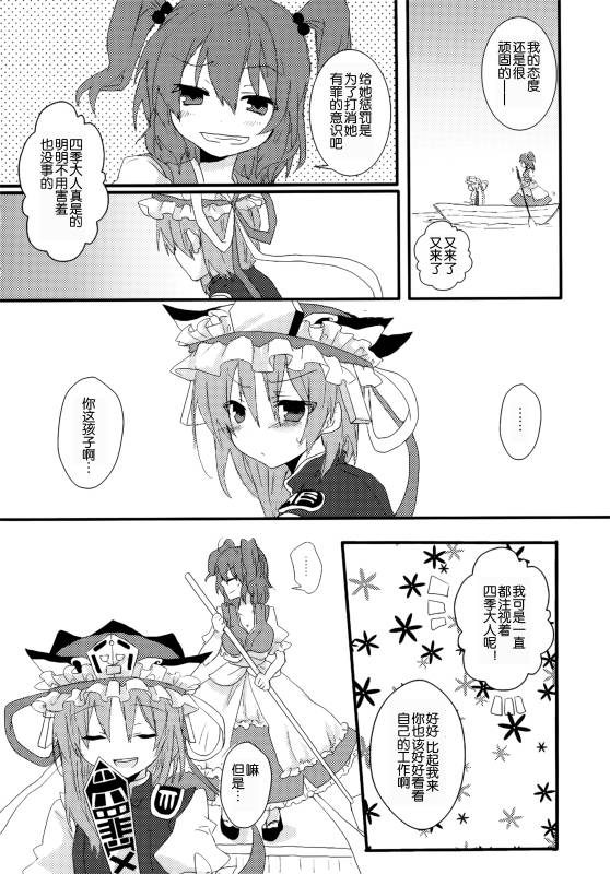 (C86)万里录 弐韩漫全集-全一卷无删减无遮挡章节图片 