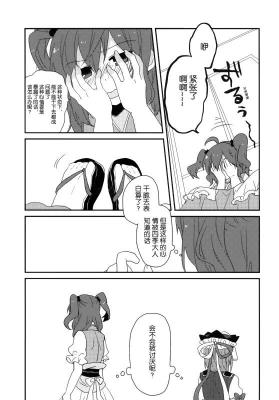 (C86)万里录 弐韩漫全集-全一卷无删减无遮挡章节图片 