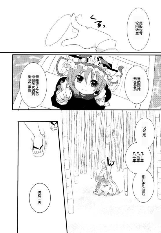 (C86)万里录 弐韩漫全集-全一卷无删减无遮挡章节图片 